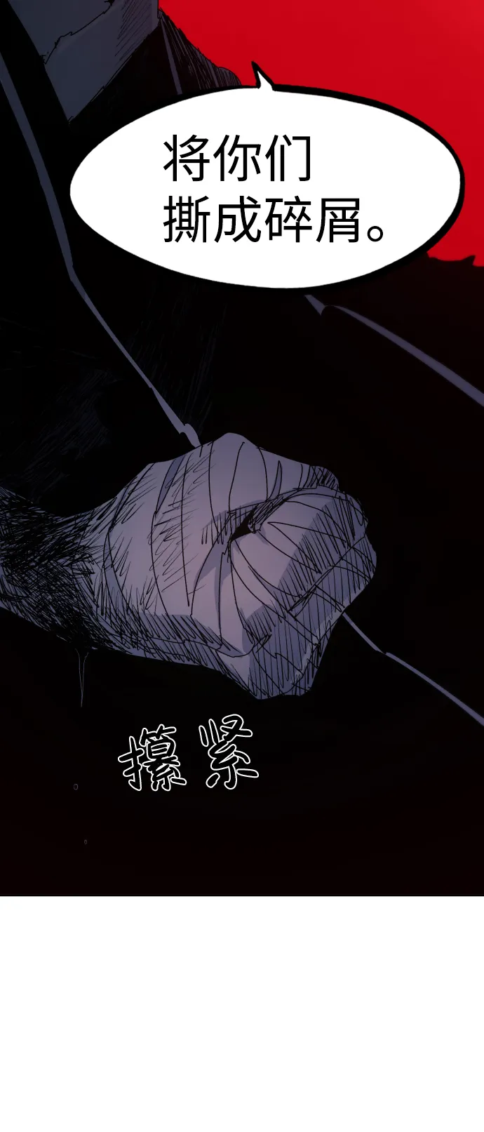 第42话 第86页