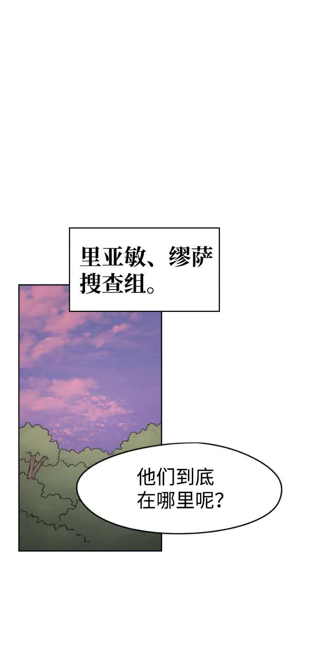 第43话 第2页