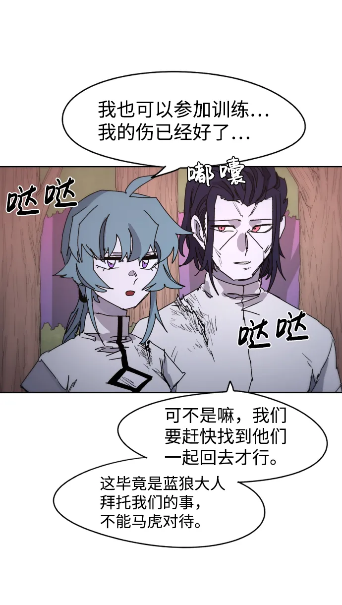 第43话 第3页