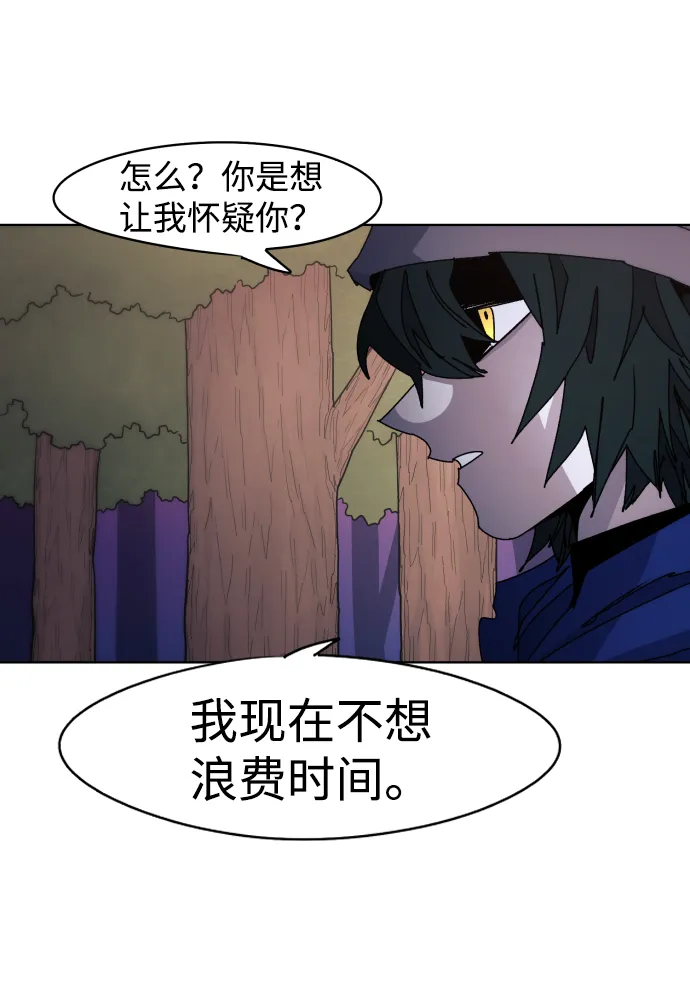 第43话 第10页