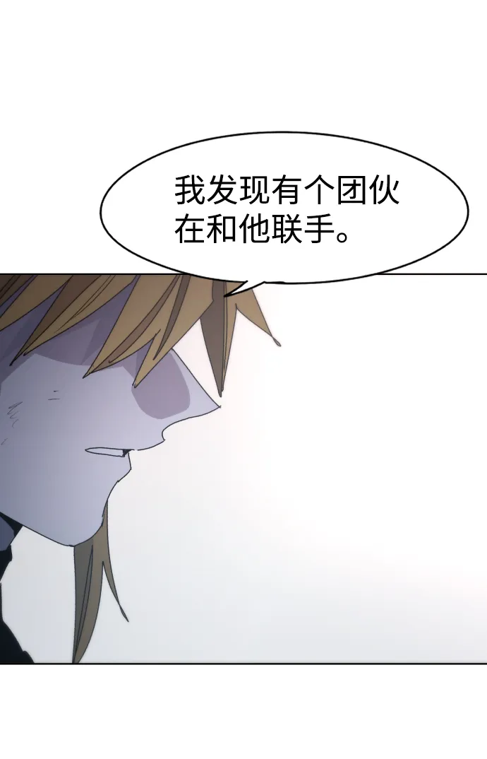 第43话 第20页