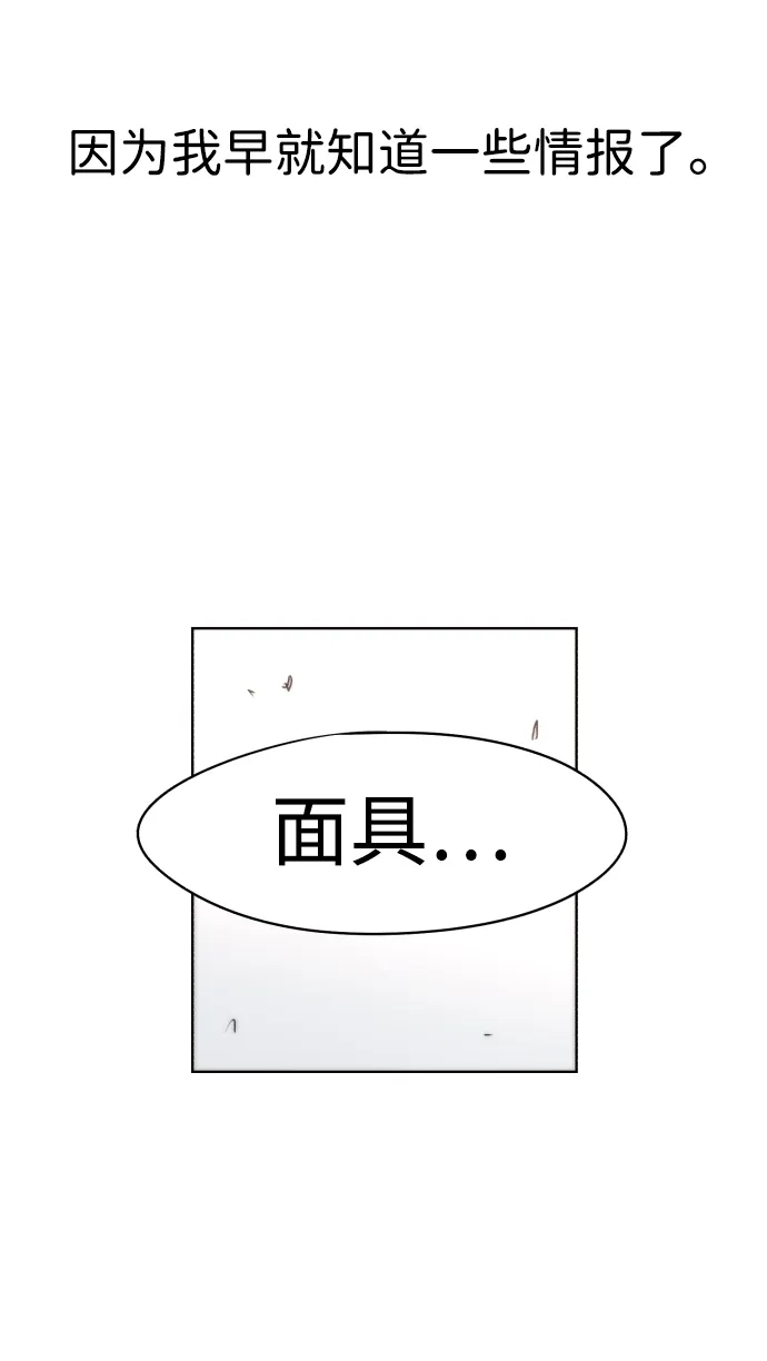 第43话 第21页