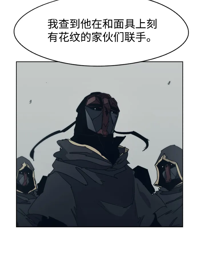 第43话 第24页