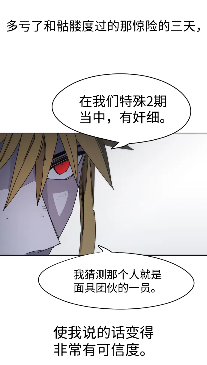 第43话 第29页