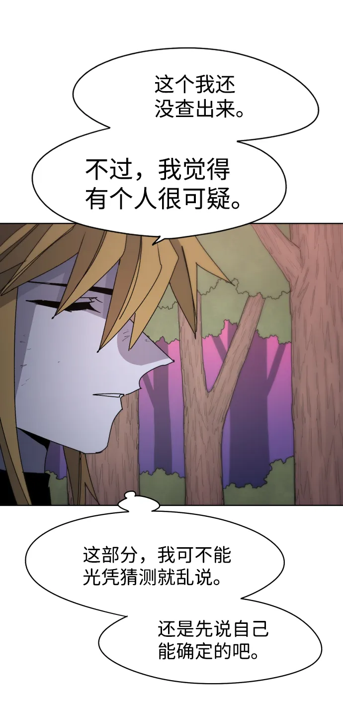 第43话 第31页