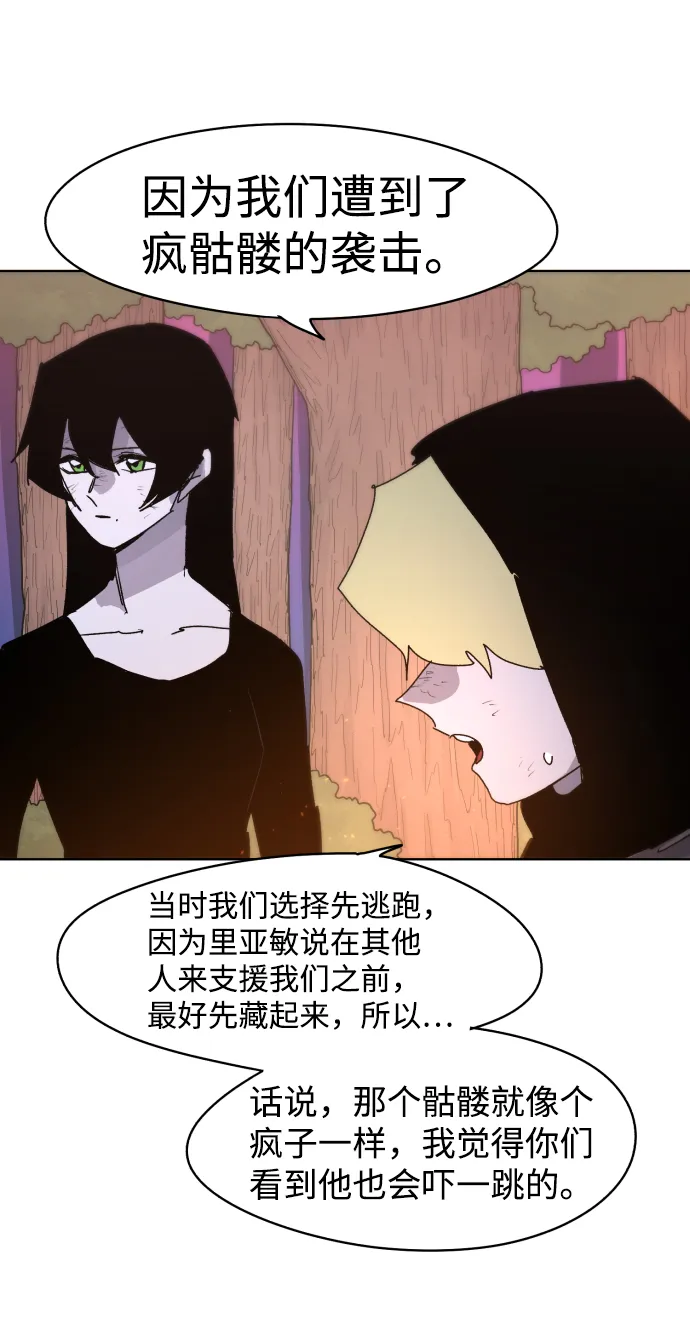 第43话 第41页