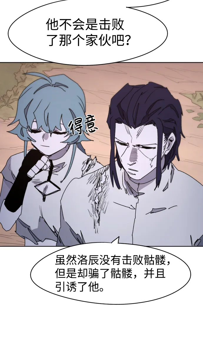 第43话 第44页