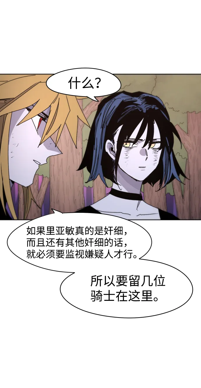 第43话 第61页