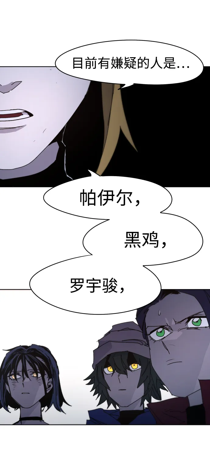 第43话 第65页
