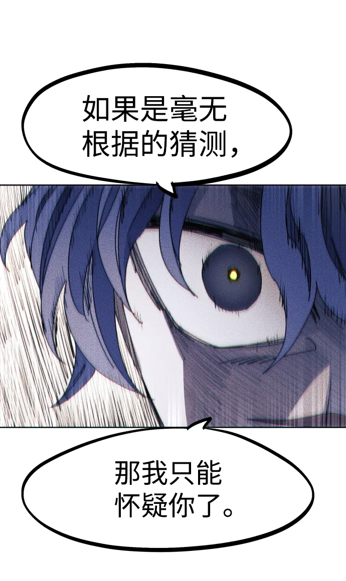 第44话 第6页