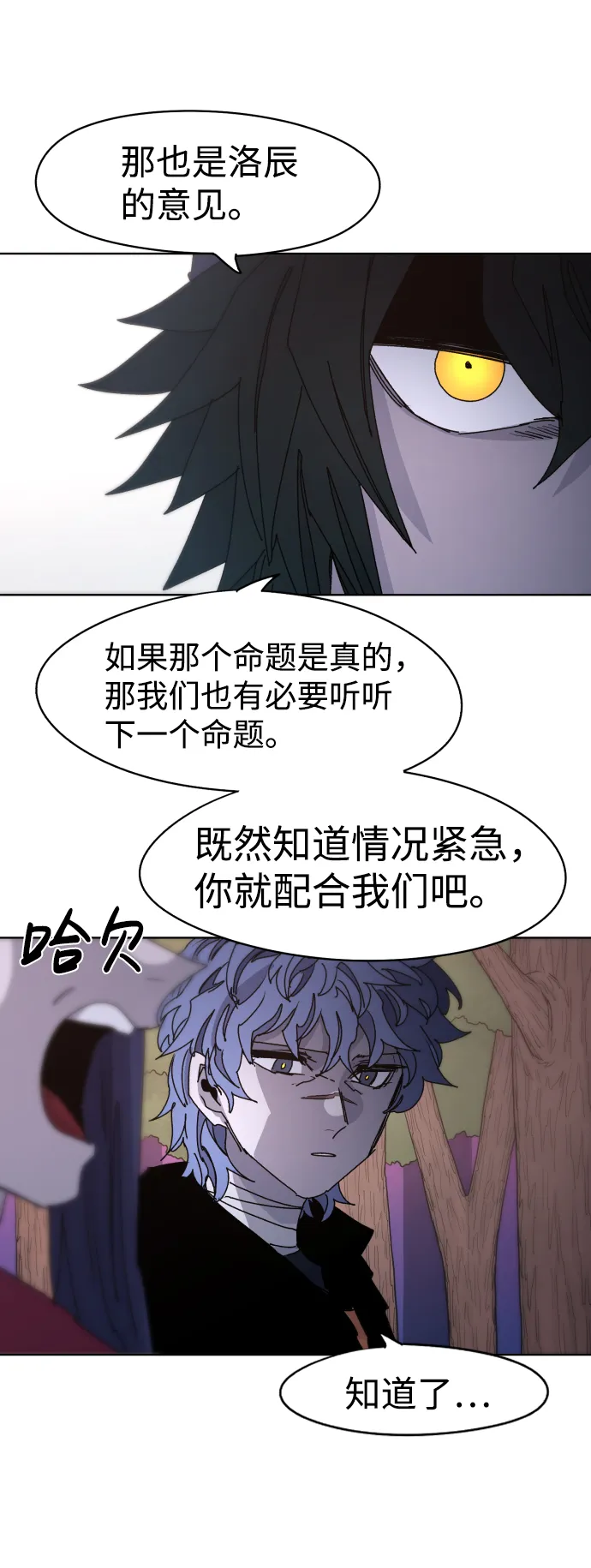 第44话 第15页