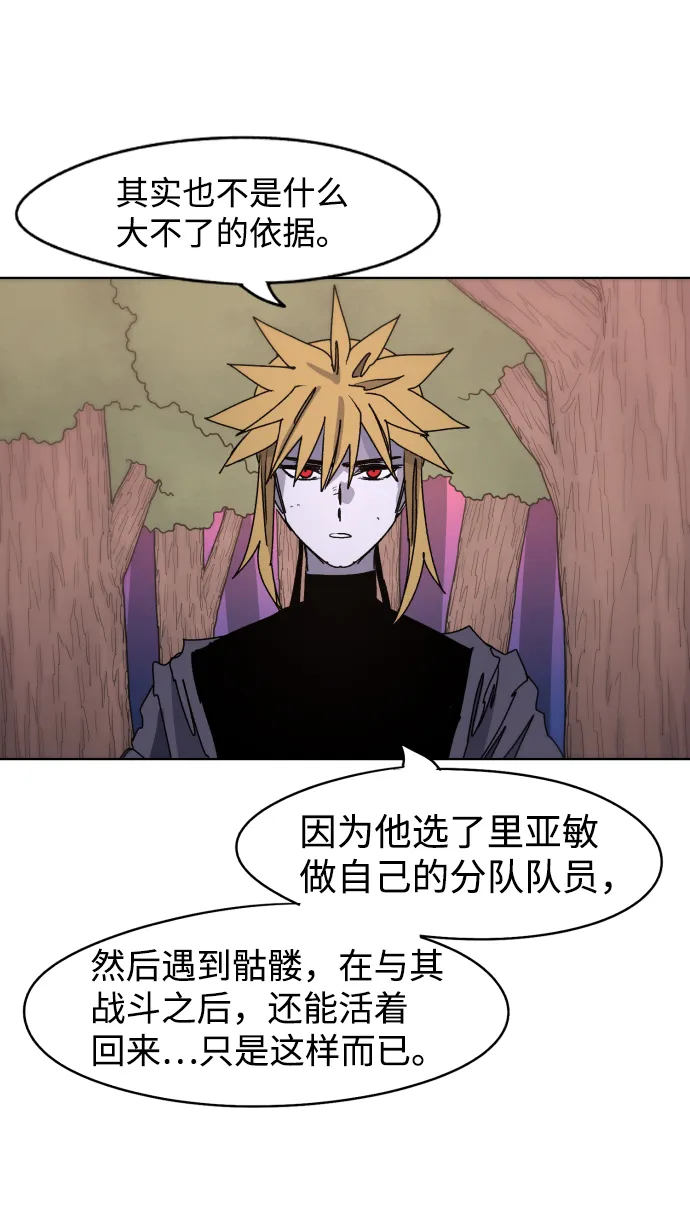 第44话 第17页