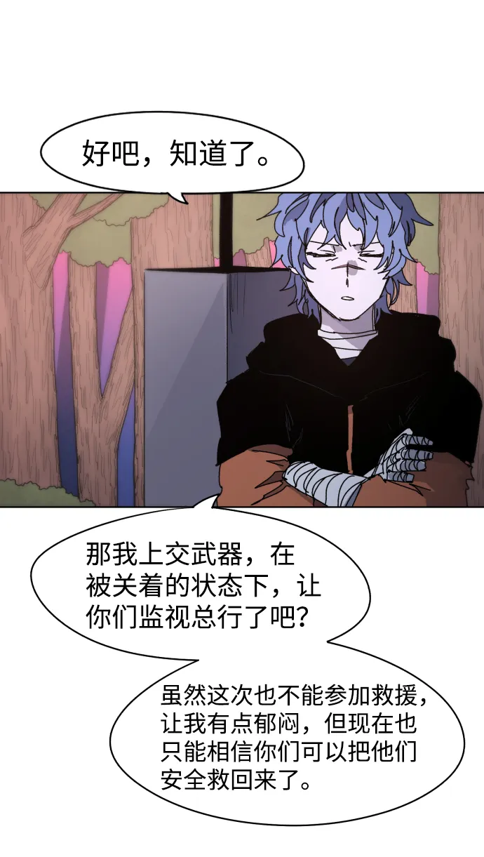 第44话 第19页