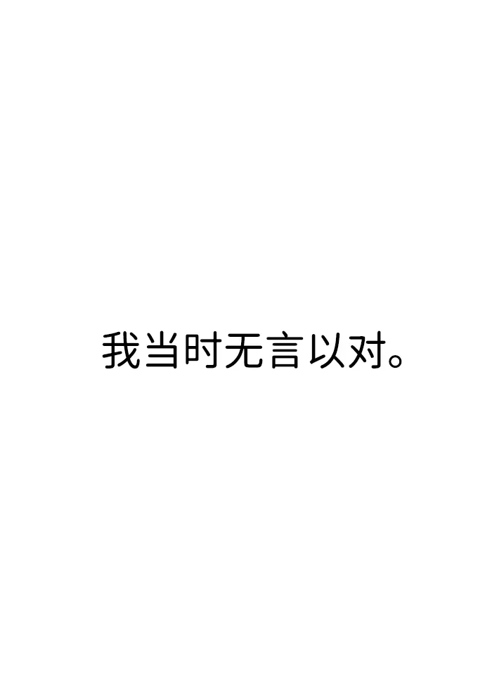 第44话 第31页