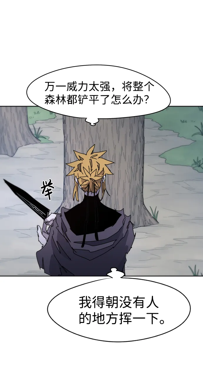 第44话 第48页