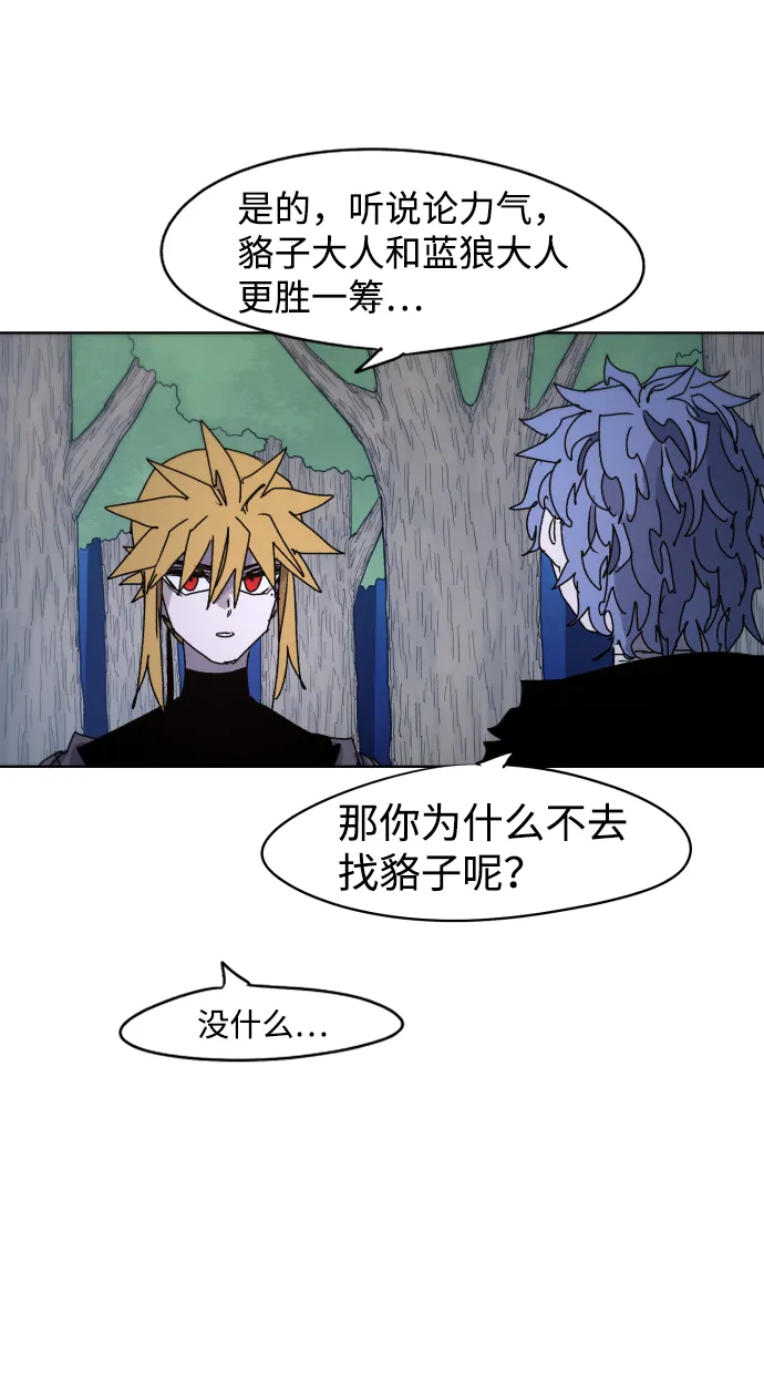 第44话 第55页