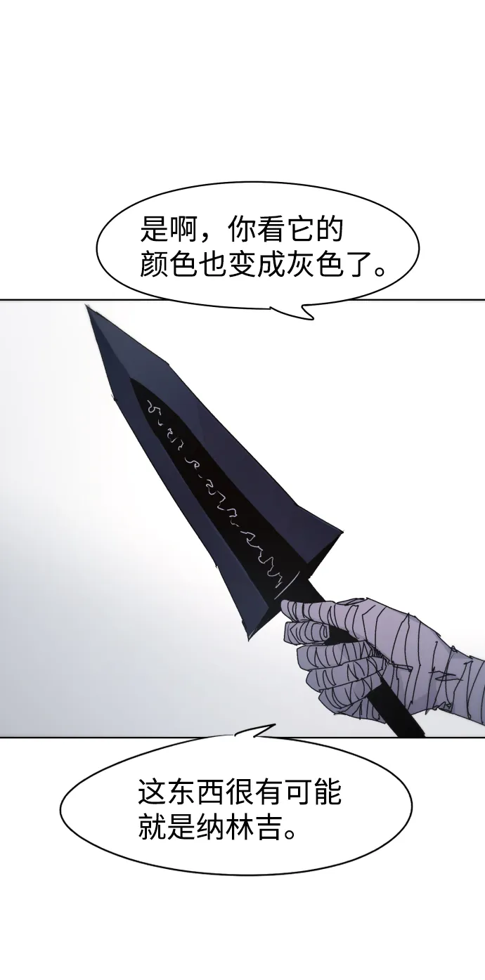第44话 第67页