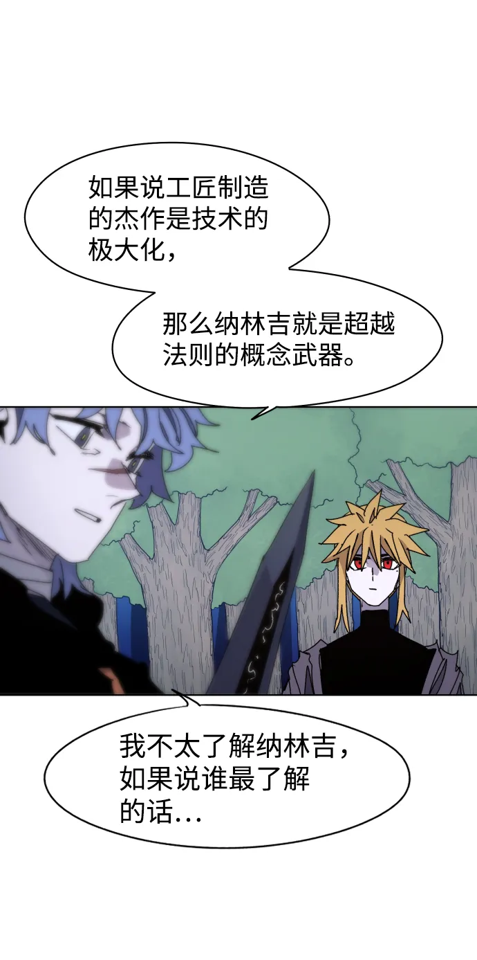 第44话 第68页