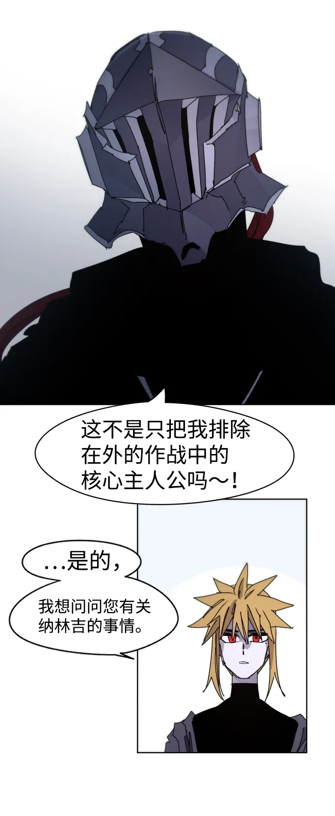 第44话 第70页