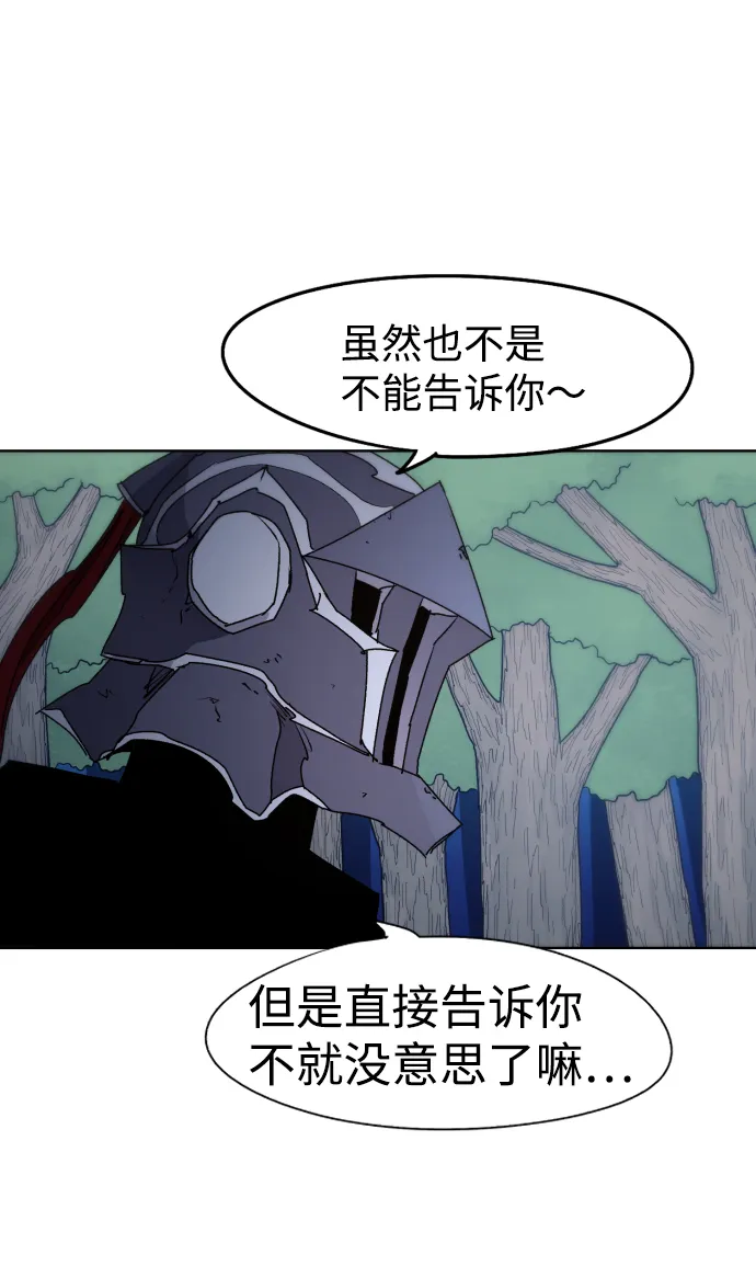 第44话 第71页