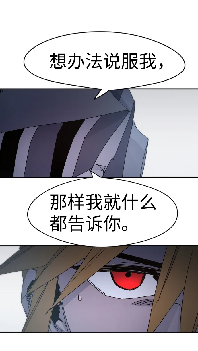第44话 第75页