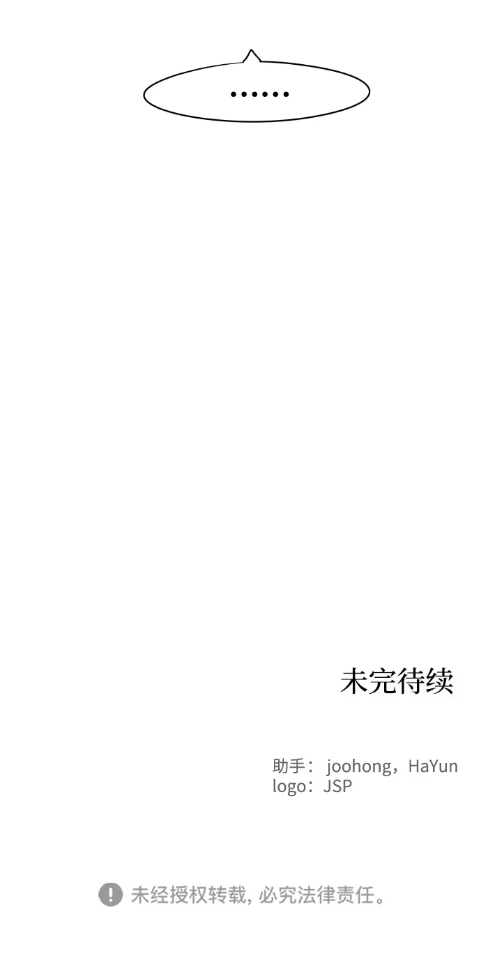 第44话 第76页