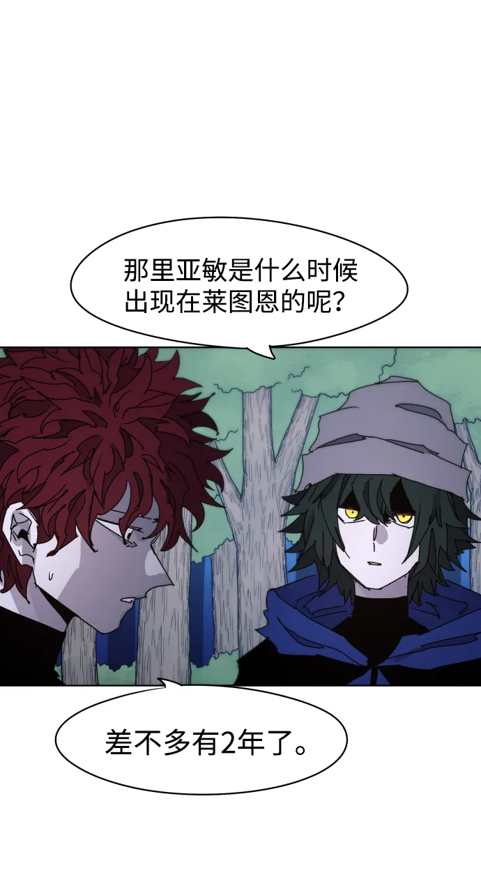 第45话 第3页