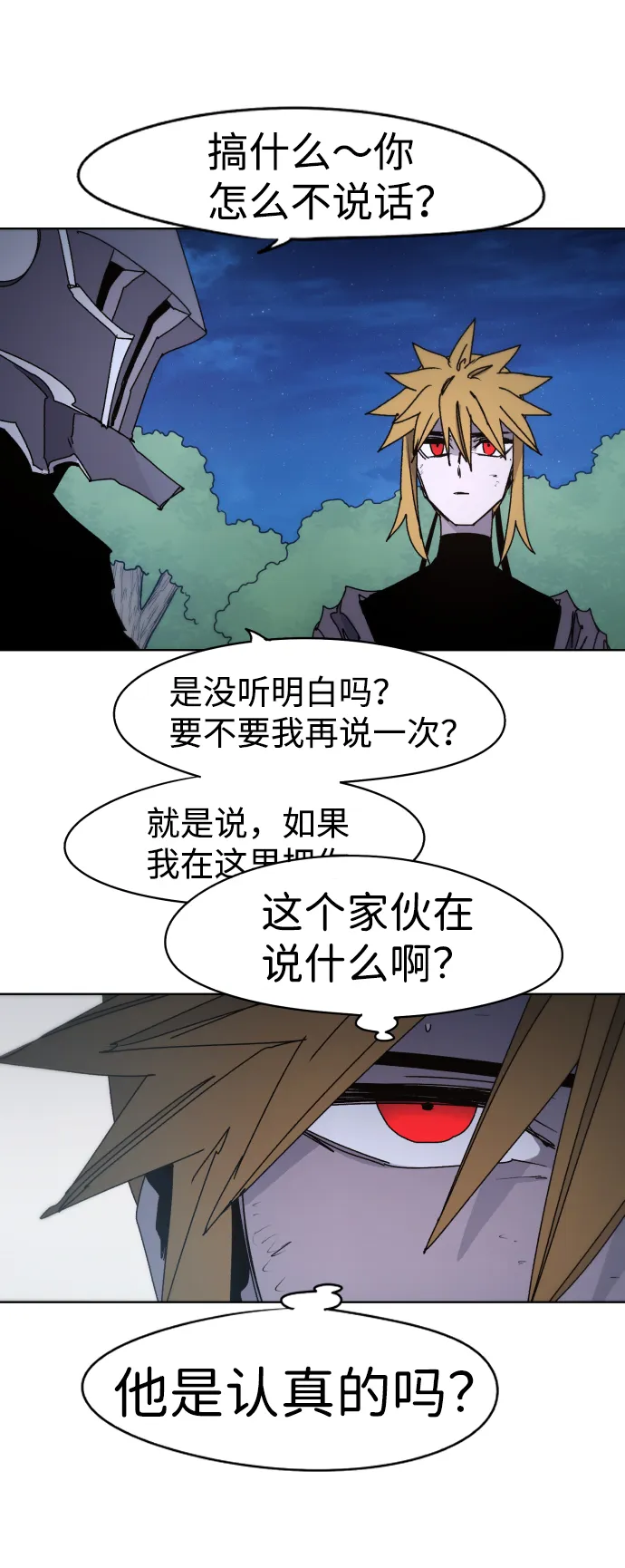 第45话 第15页