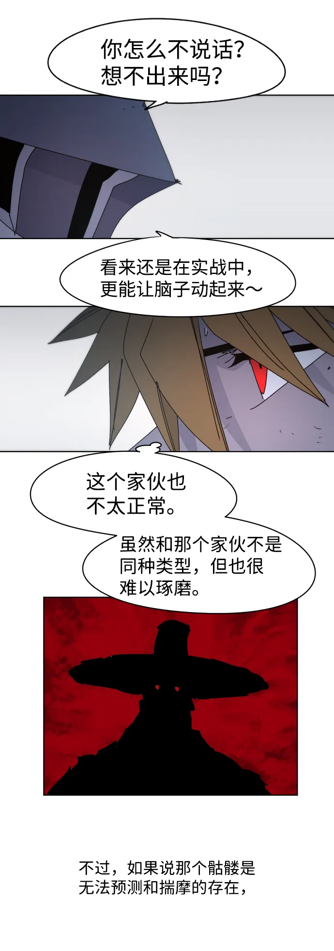第45话 第18页
