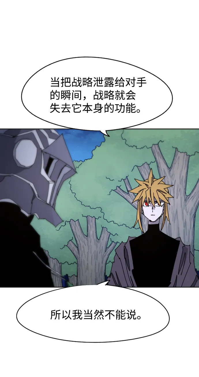 第45话 第23页