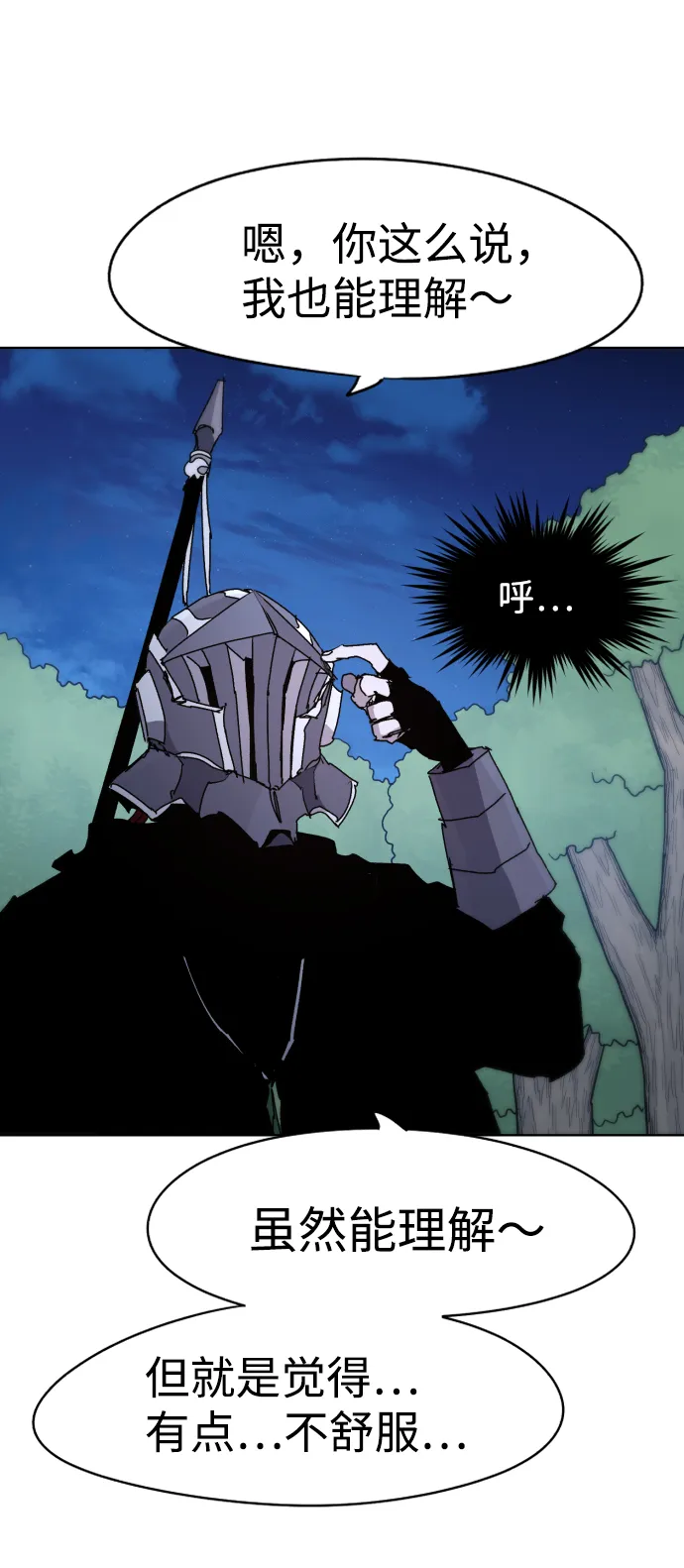 第45话 第27页