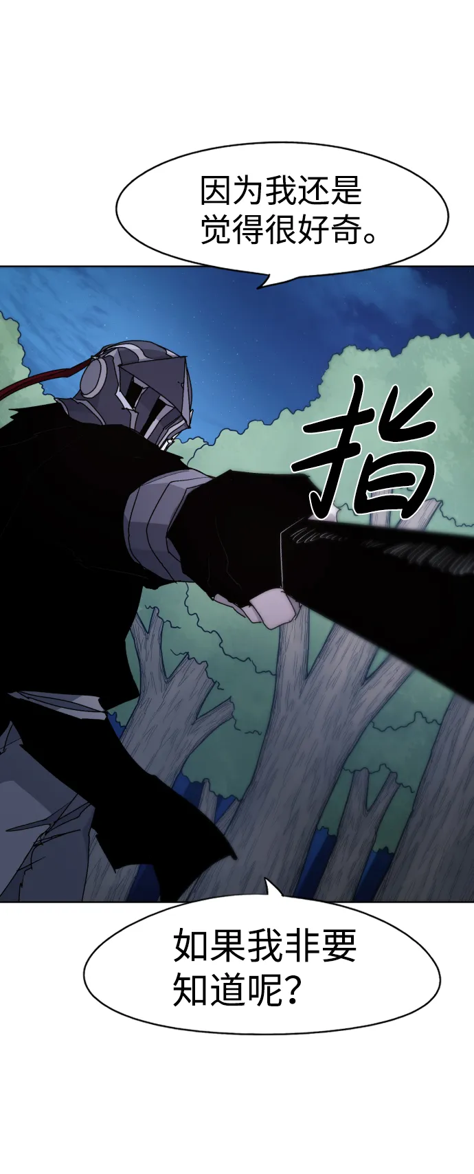 第45话 第29页
