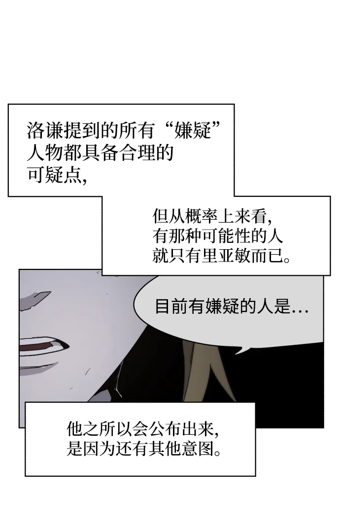 第45话 第32页