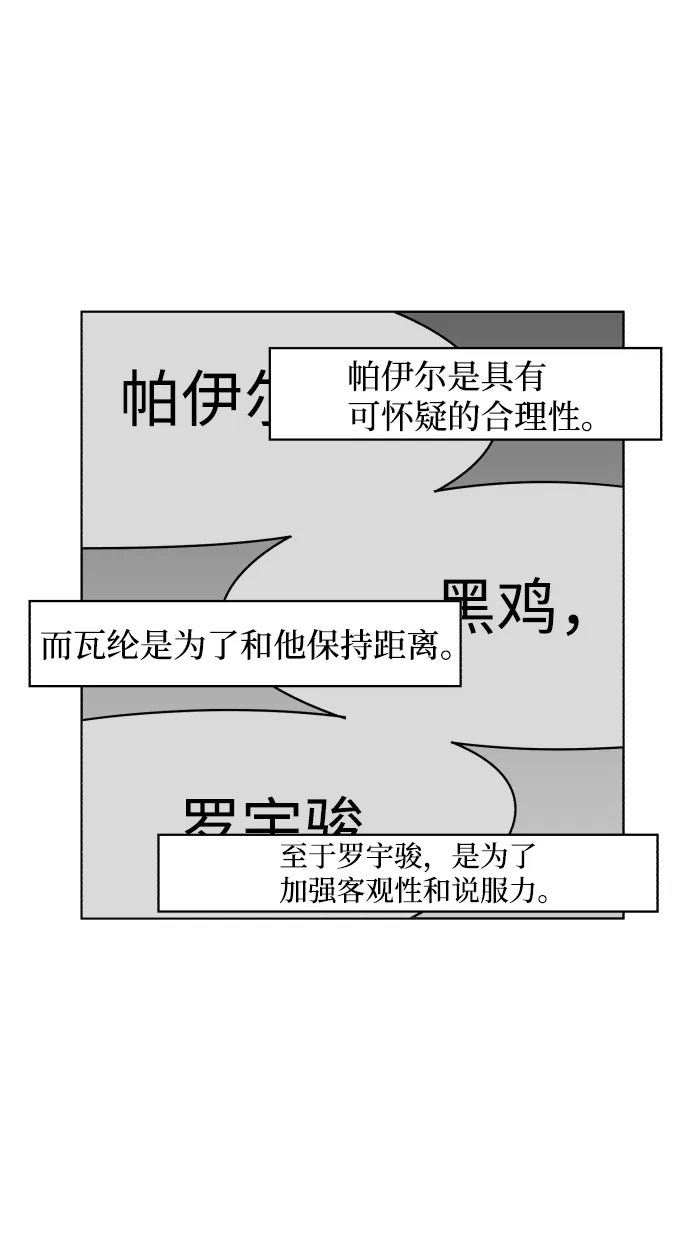 第45话 第33页