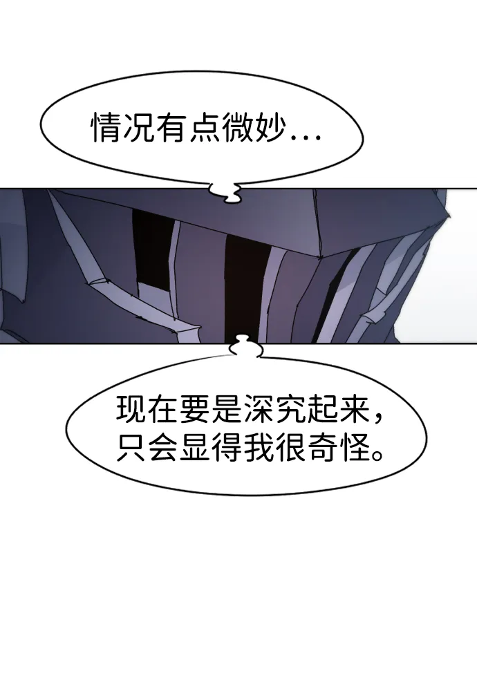 第45话 第42页