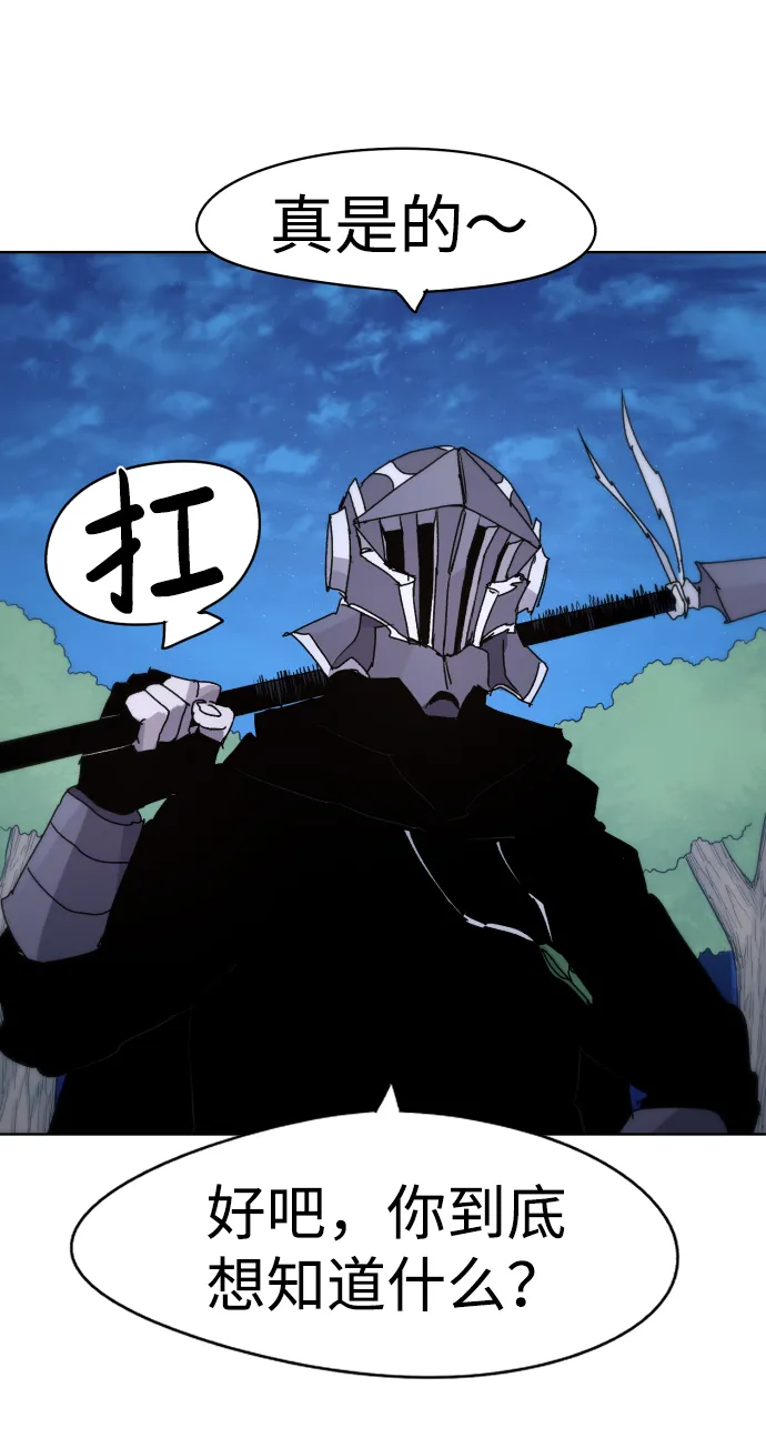 第45话 第43页