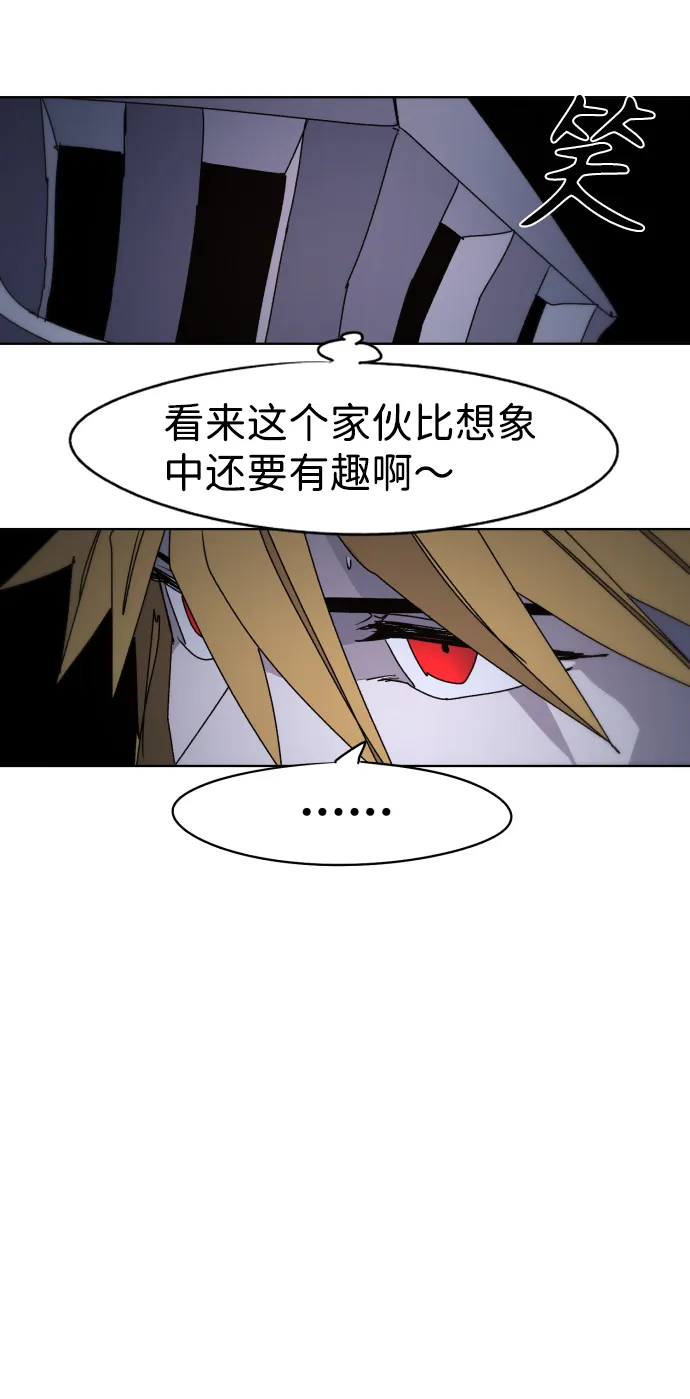 第45话 第44页
