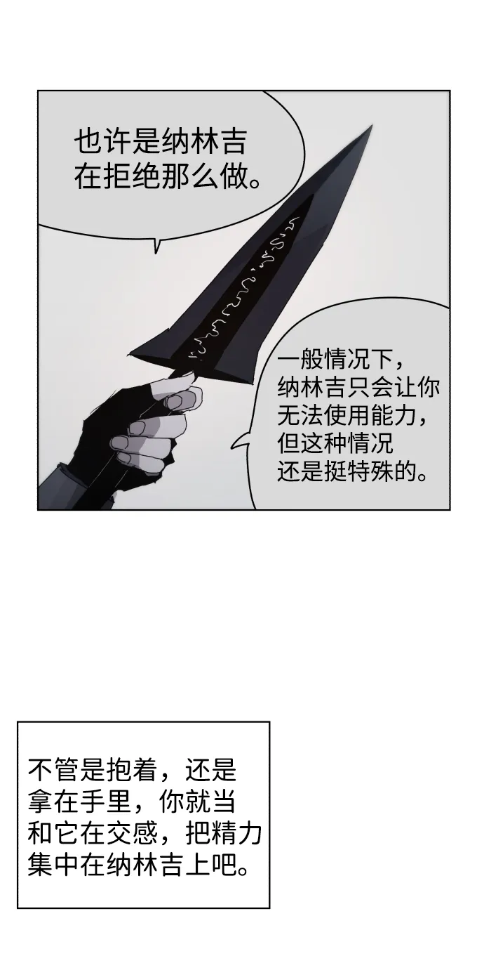 第45话 第46页