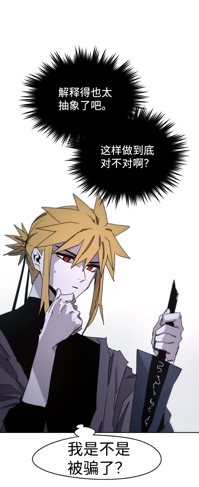 第45话 第50页