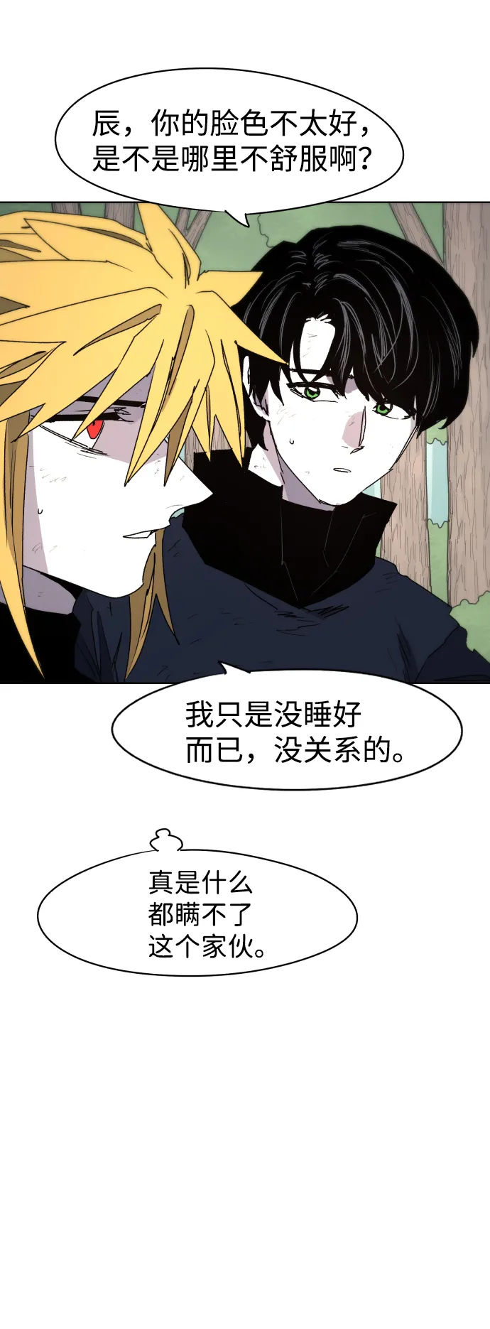 第45话 第53页