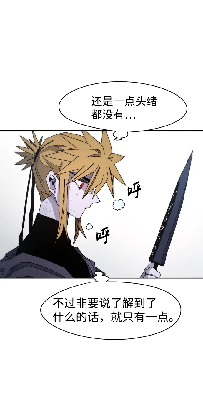 第45话 第57页