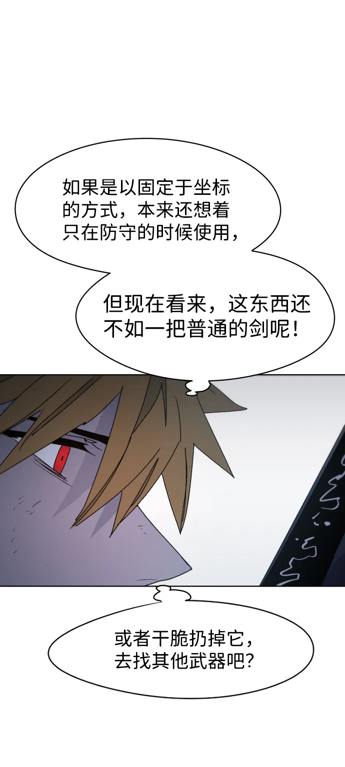 第45话 第59页