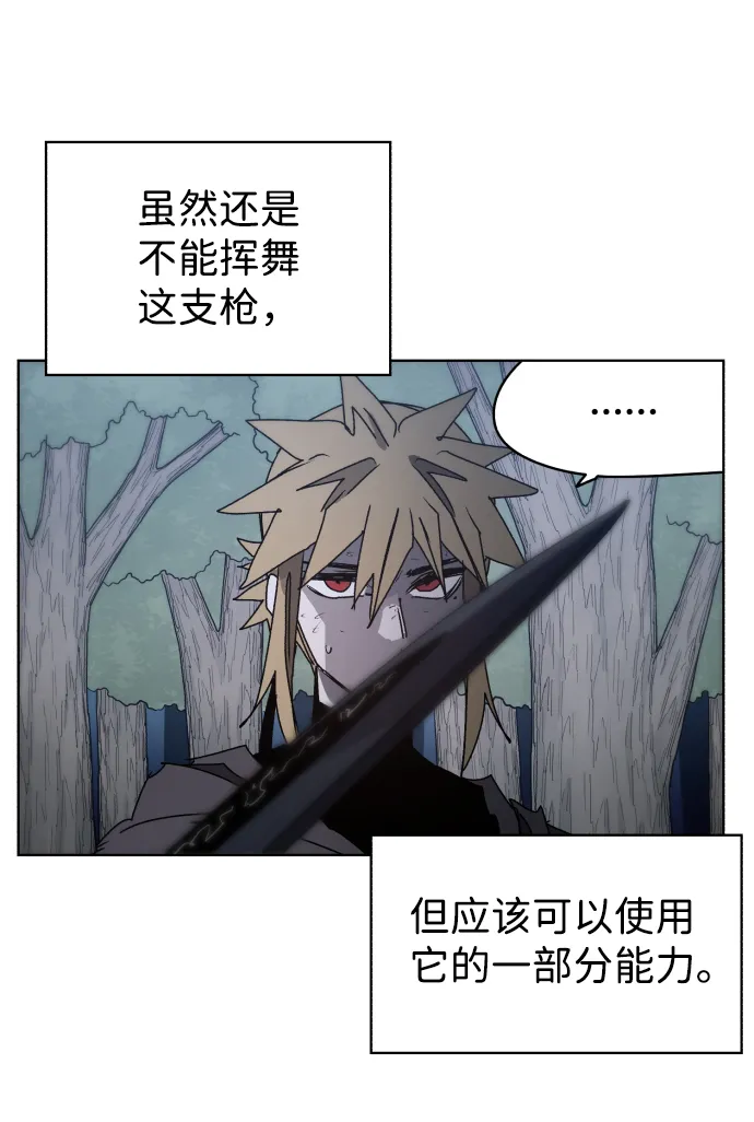 第46话 第13页