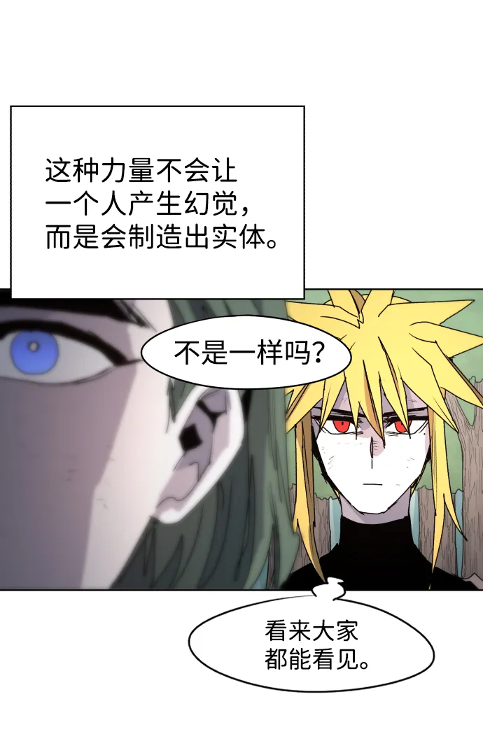 第46话 第18页