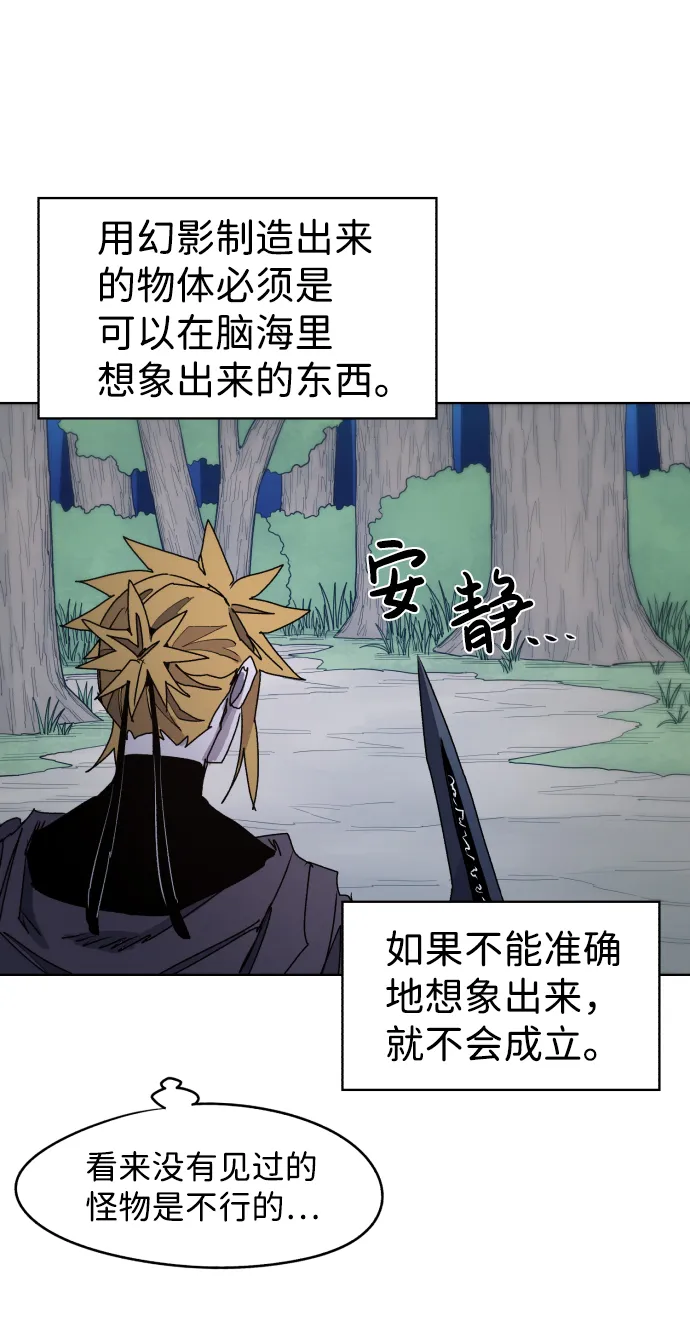 第46话 第21页