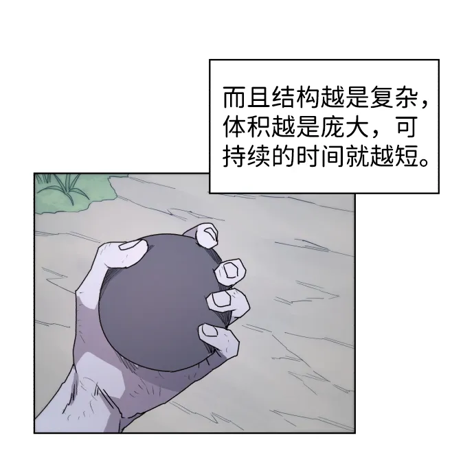 第46话 第22页