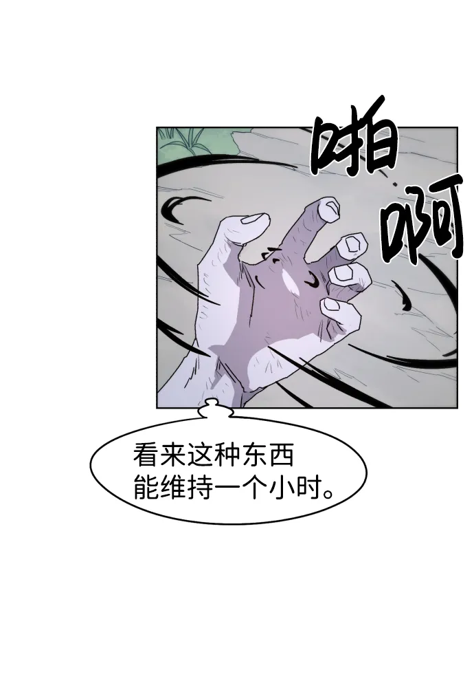 第46话 第23页