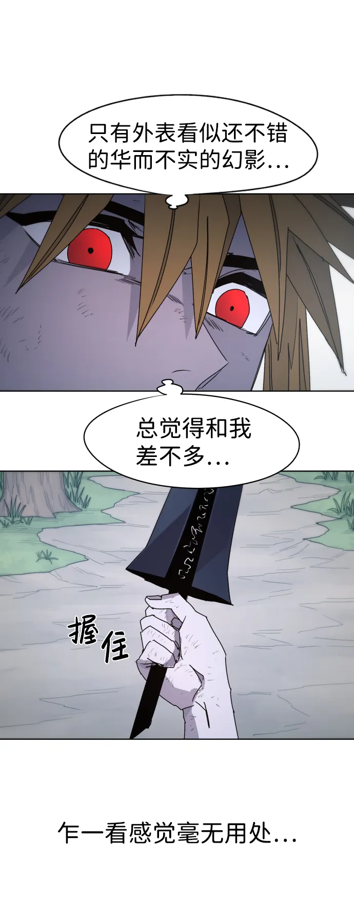 第46话 第25页