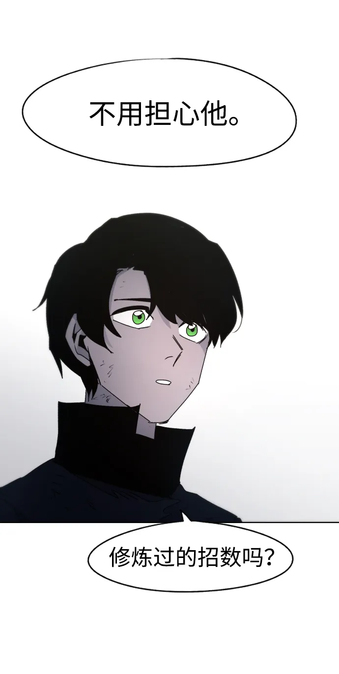 第46话 第44页