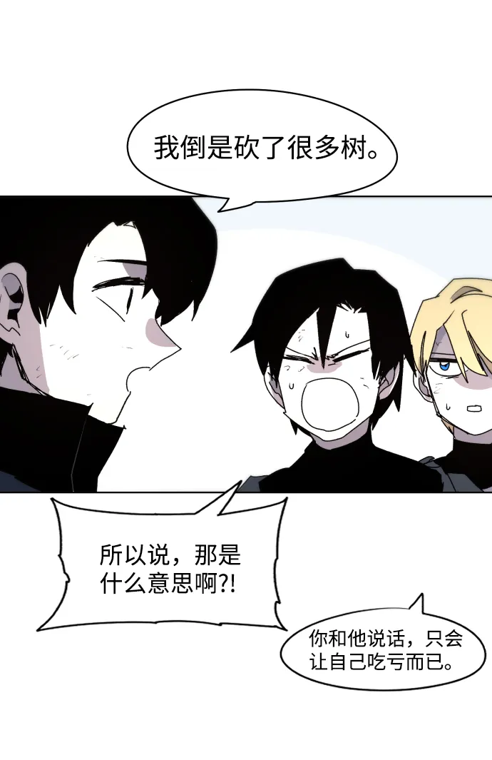 第46话 第45页